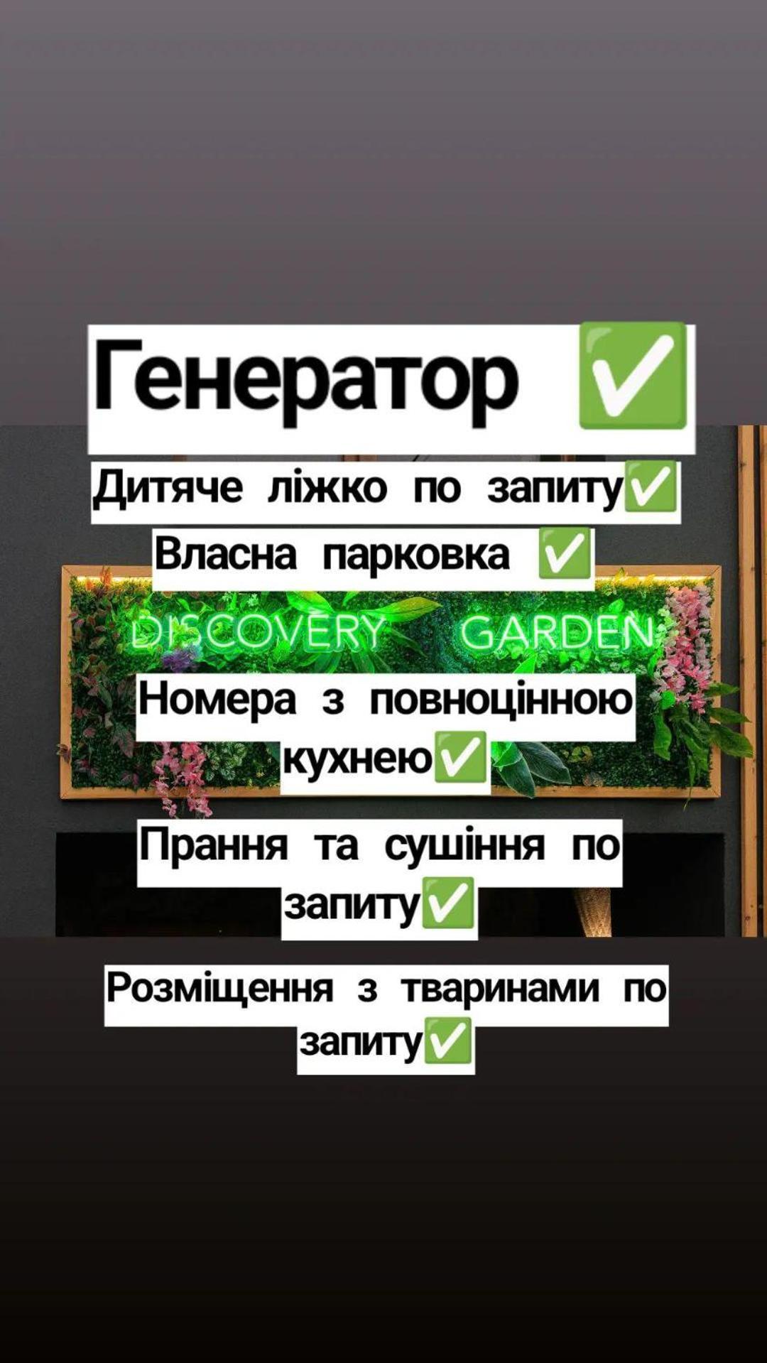 Discovery Garden Apartments Khmelʼnytsʼkyy Esterno foto